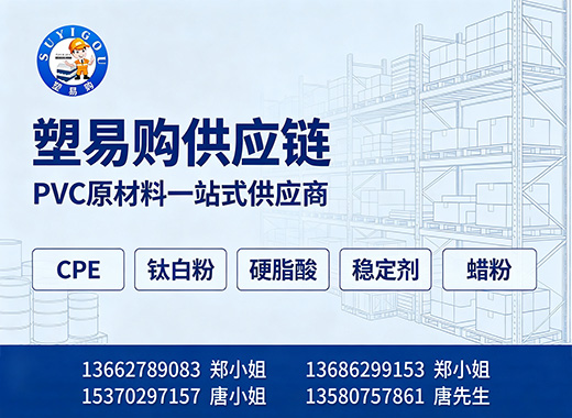 塑易购惠州线上分站